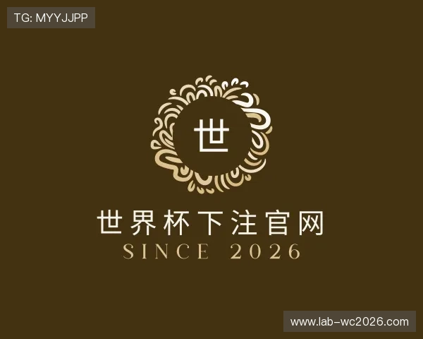 关于世界杯下注官网